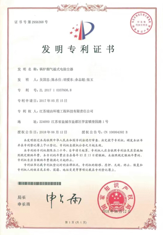 鍋爐（lú）煙氣濕式電（diàn）除塵器